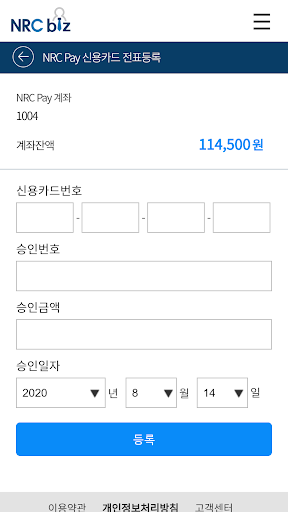 NRC Biz Screen 3