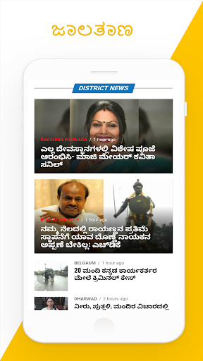 Kannada News - Kannada Live TV Screen 3