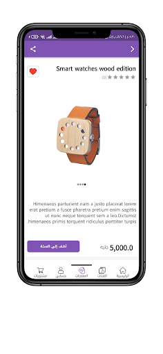 Android application E-Commerce screenshort
