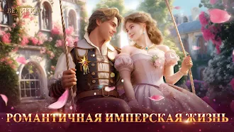Game screenshot Великий Султан mod apk