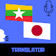Burmese - Japanese Translator Free Download on Windows