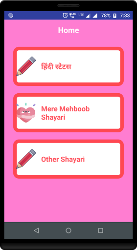 मेरे महबूब शायरी - Mere Mehboo Screen 2