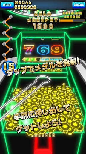 ドリームプッシャーネオン　メダルゲーム 1