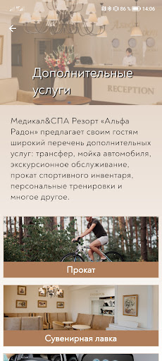 Alfa Radon Medical&SPA Resort Screen 3