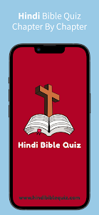 Hindi Bible Quiz