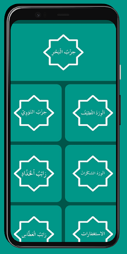 Android application Hizbul Bahr - Global Version screenshort
