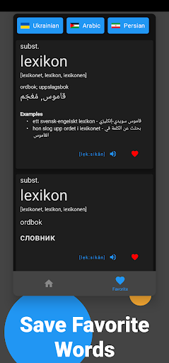 Lexin - Swedish dictionary Screen 3