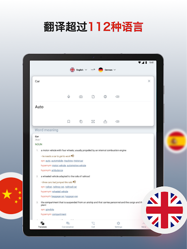翻译-英语翻译和字典 screenshot 7