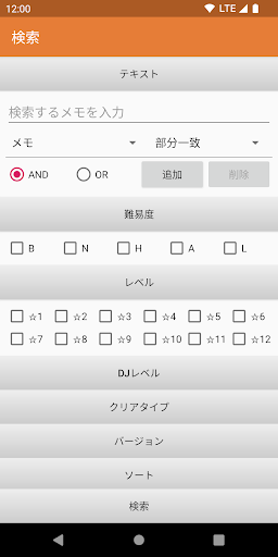 IIDX Viewer Screen 2