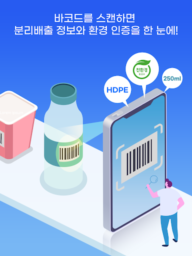 마이 그린 플레이스 분리배출의 달인