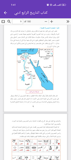 كتاب التاريخ الرابع ادبي