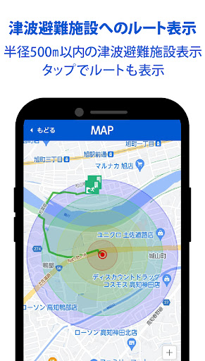 組織対応ソフト　ジョイント防災 Screen 2