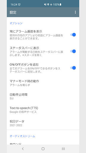しゃべるアラーム (Talking Alarm Clock) Screen 3
