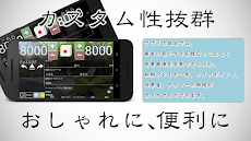 YgoCalc 遊戯王 ライフ計算のおすすめ画像4