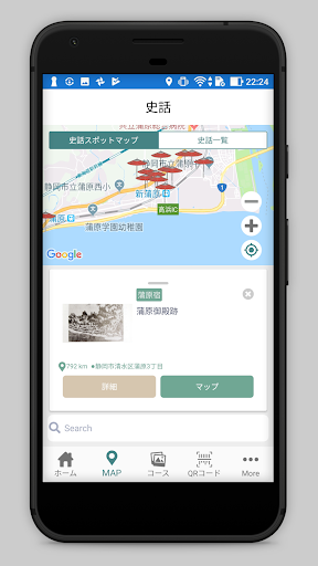 街道巡礼 Screen 2