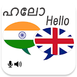 Malayalam English Translator Apk