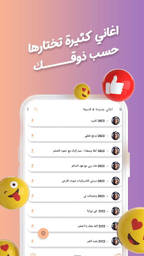 جميع اغاني عايض بدون نت|كلمات Screen 3