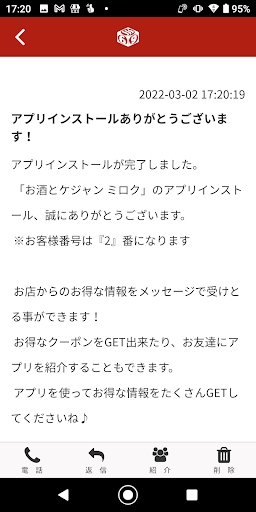 お酒とケジャン ミロク Screen 2