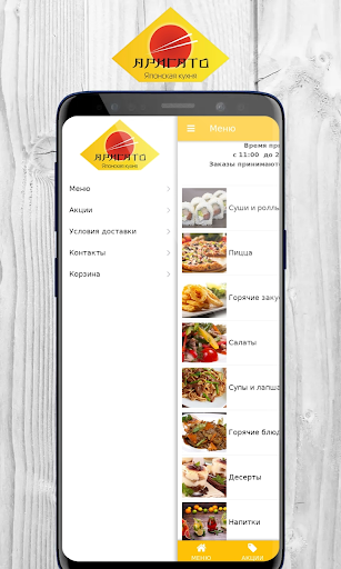 Android application ARIGATO | Доставка еды в Туле screenshort