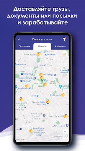 Android application ShipEx Driver screenshort