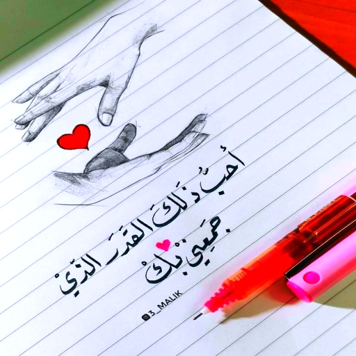 رسائل وصور في الحب مجنونة logo