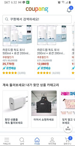 선유지역아동센터 Screen 3
