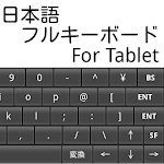Mozcエンジン 日本語フルキーボード For Tablet Apk