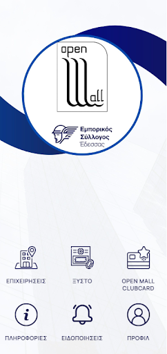 Android application Open Mall Έδεσσα screenshort