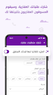 تطبيق وصلت للمدارس لتخفيف الزحام 1