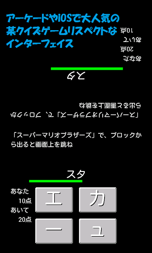 Android application 早押しクイズ はやくい！（仮）　前期ファミコンソフト編 screenshort