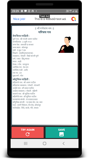 Marathi Mariage Biodata Maker Screen 2