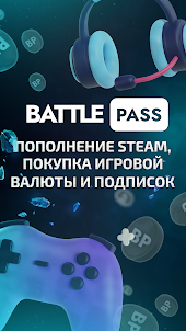 BattlePass - Пополнить Steam