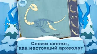 Game screenshot Археолог - Ice Age mod apk