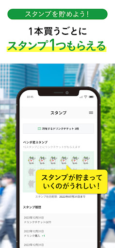 CHACOCO(チャココ) ｜ 伊藤園 Screen 2