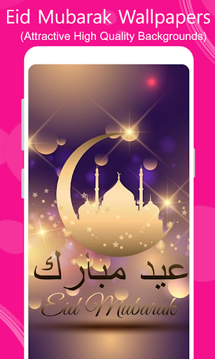 Android application Eid Mubarak Wallpapers HD screenshort