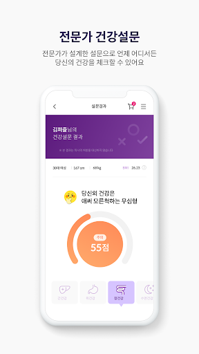 마이퍼즐 - 개인 맞춤 건강기능식품 정기구독 서비스 Screen 3