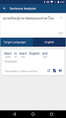 Thai English Dictionaryのおすすめ画像4