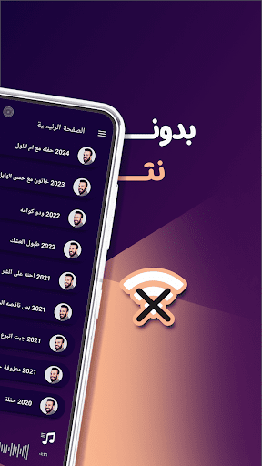 Android application غزوان الفهد دون نت|كلمات + ردح screenshort