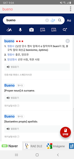모든 스페인어 사전 Screen 2