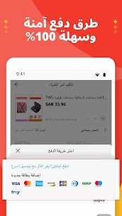 AliExpress – التسوق عبر الإنترنت 3