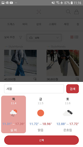 픽스픽스 Screen 2