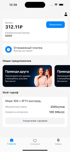 Мой Комфорт Screen 2