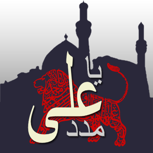 Nad E Ali - Shia Tools  Icon