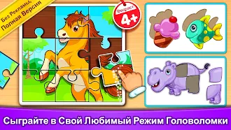 Game screenshot Пазлы для детей: возраст 2-7 mod apk