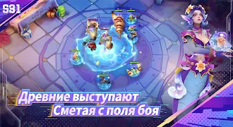 Game screenshot Auto Chess RU hack