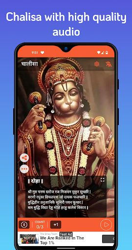Hanuman Chalisa Screen 2