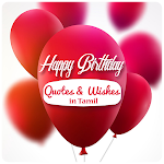 Cover Image of Download Happy Birthday Quotes & Wishes Tamil 1.0 APK