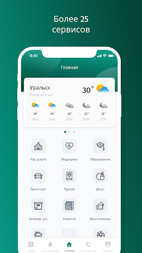 Smart07 (Смарт Уральск) Screen 2