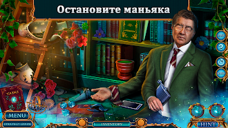 Game screenshot Тайный Город: Лондон вызывает hack