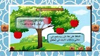 screenshot of Juz Amma & Easy Tafsir